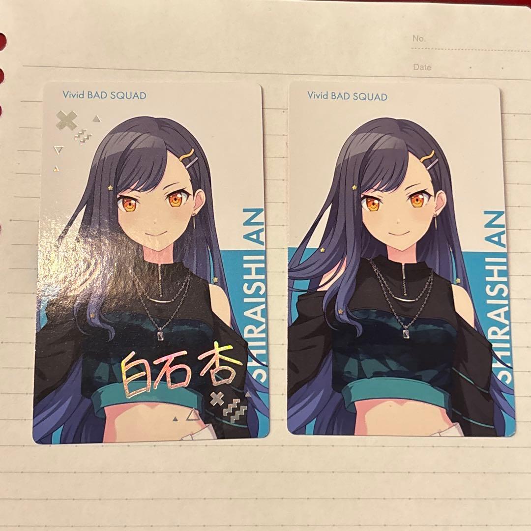 白石杏　箔押し　BNW