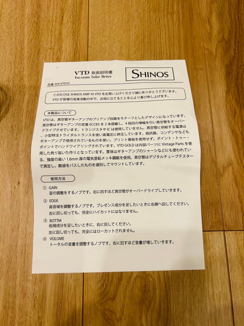 ギター SHINOS VTD GOLD Vacuum Tube Drive