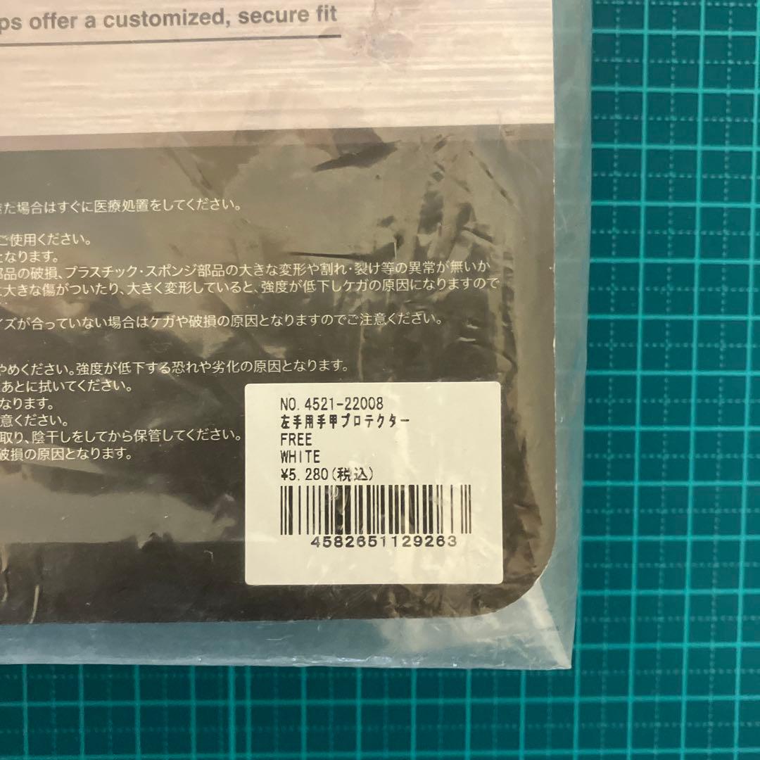 【☆新品】セラミックパワーギア　野球プロテクターセット