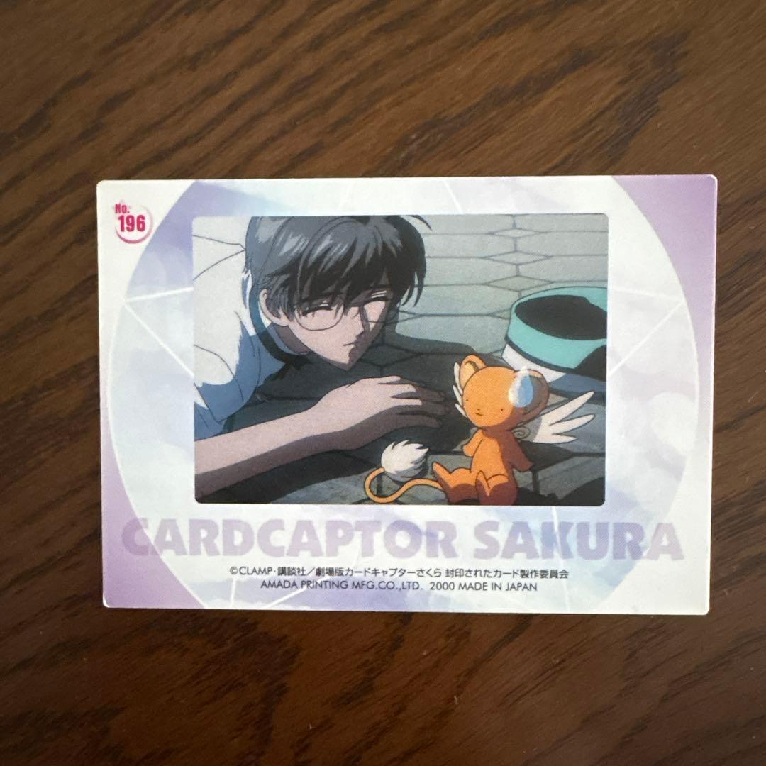 カードキャプターさくら　大道寺知世　李苺鈴　月城雪兎　ケロちゃん　トレカ