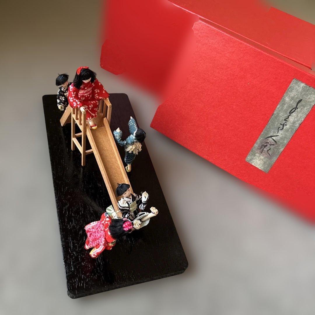 千種人形《滑り台》　ちぐさ人形