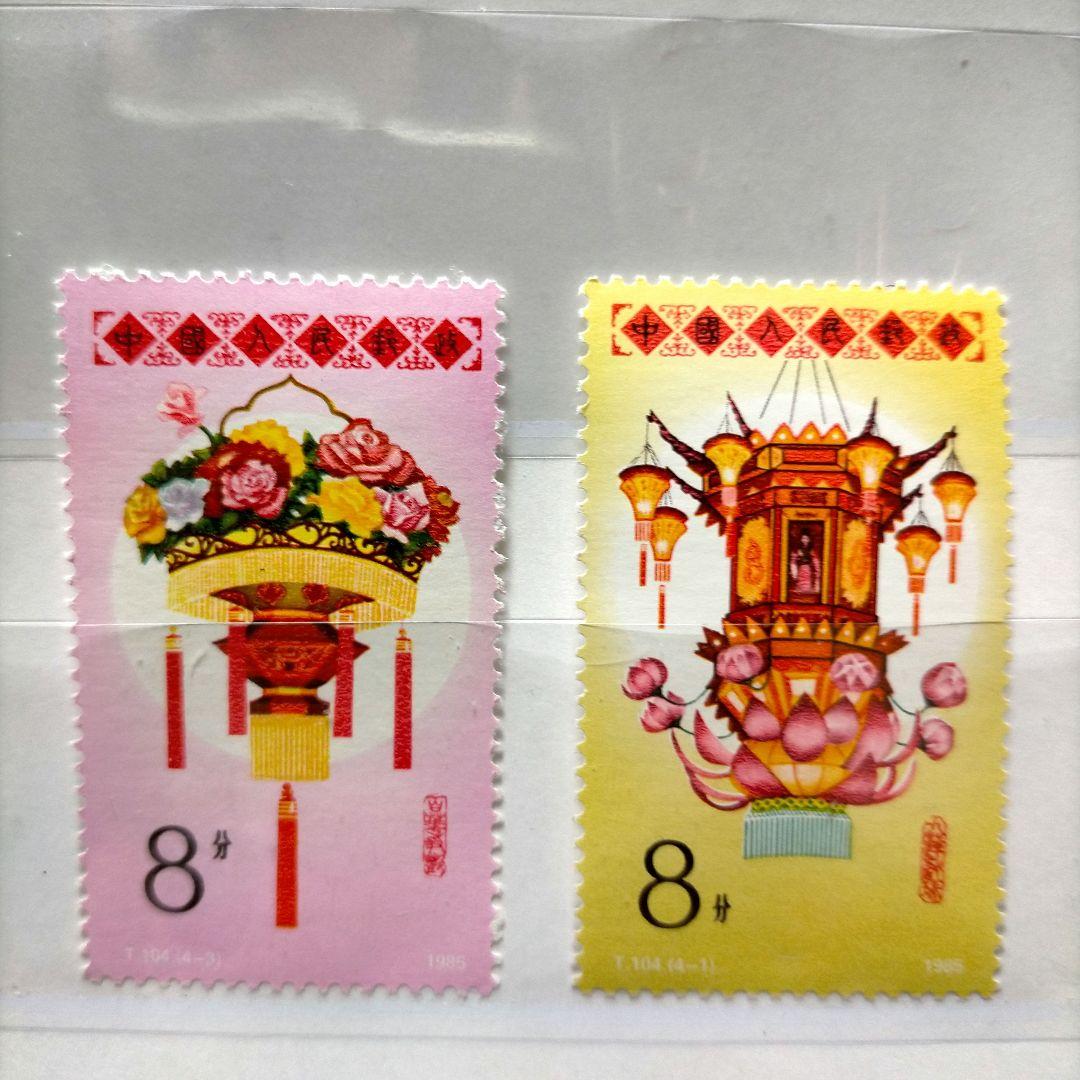 980 中国切手 T104 花灯 4種完 未使用