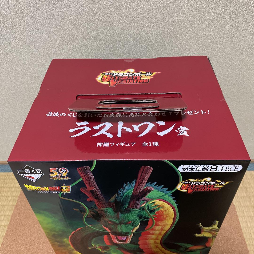 新品 ドラゴンボール 一番くじ フィギュア ラストワン 神龍