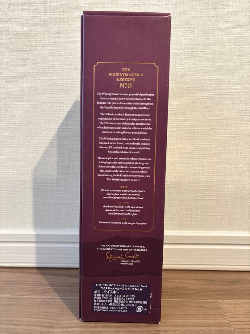 あでぅ丸　THE LAKES No.6 700ml