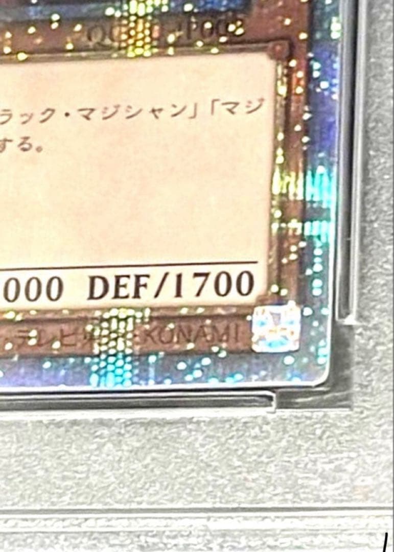 【PSA10】ブラック・マジシャン・ガール(イラスト違い版) 25th 遊戯王