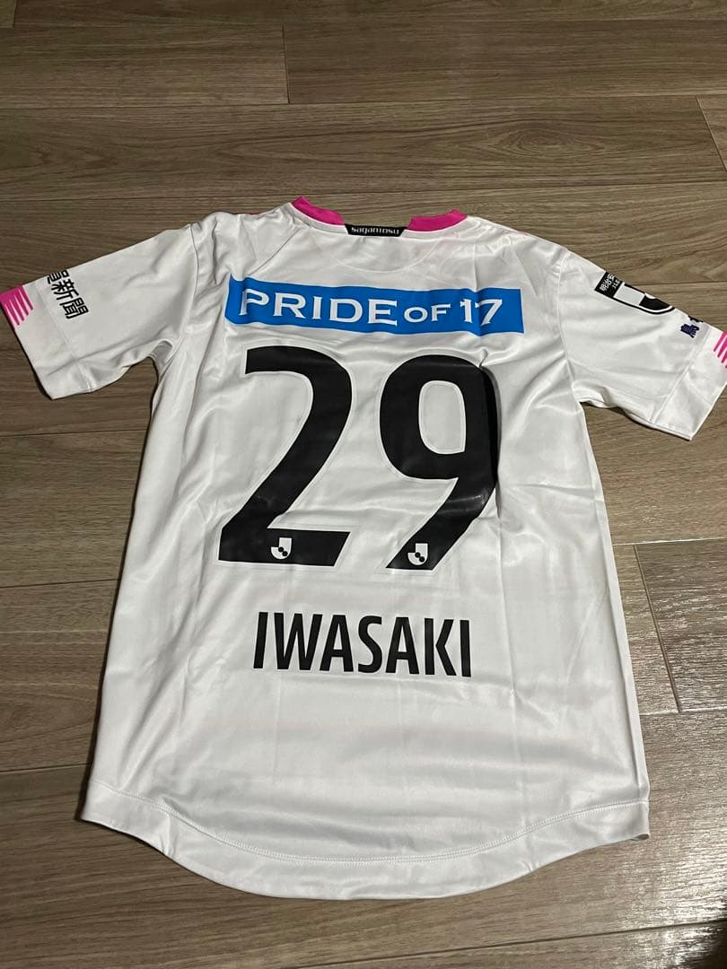 限界価格→再値下げしましたT^T《サガン鳥栖》岩崎悠人　2nd ユニフォーム