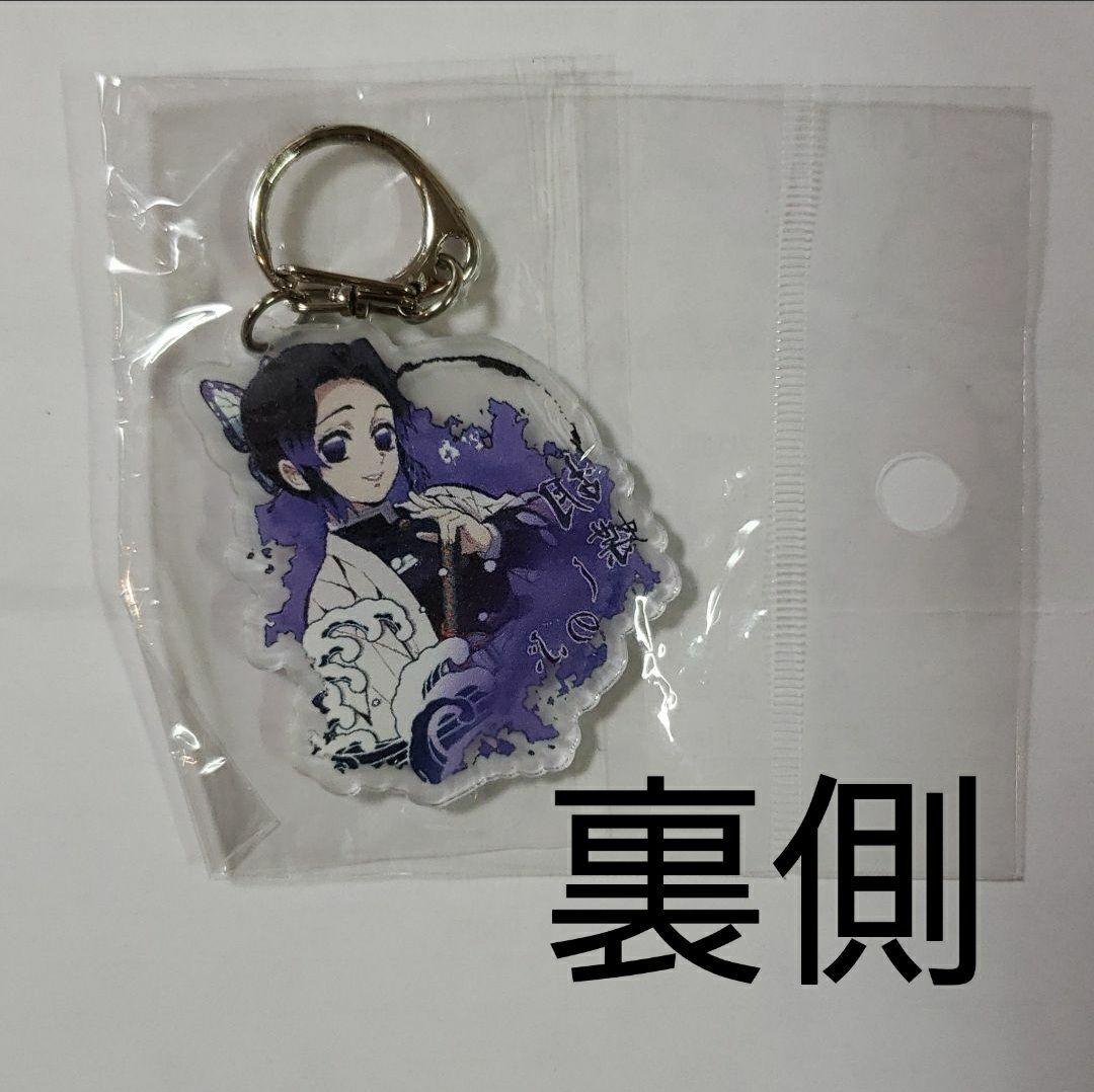 鬼滅の刃 アクリルキーホルダー 胡蝶しのぶ