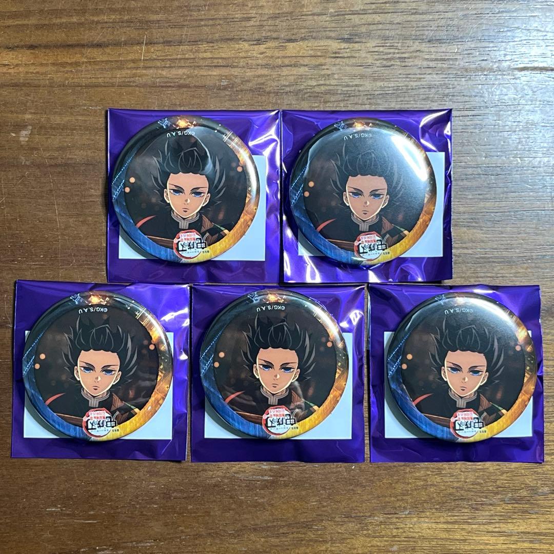 鬼滅の刃 無限城編　 冨岡義勇　缶バッジ 5個セット　新品未使用