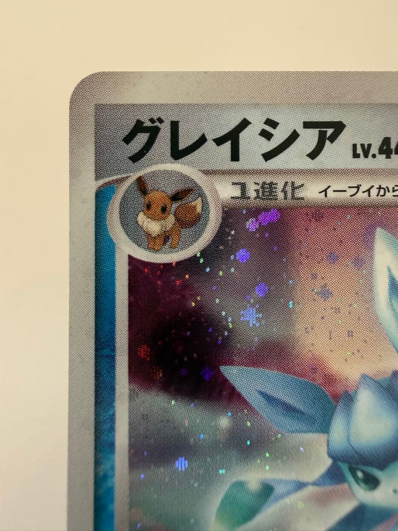 グレイシア　lv.44 夜明けの疾走