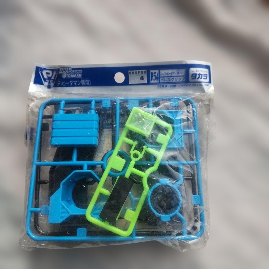 スーパービーダマンP54