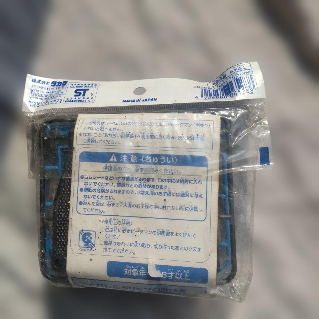 スーパービーダマンP54