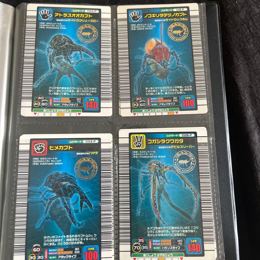 甲虫王者ムシキング トレーディングカードセット