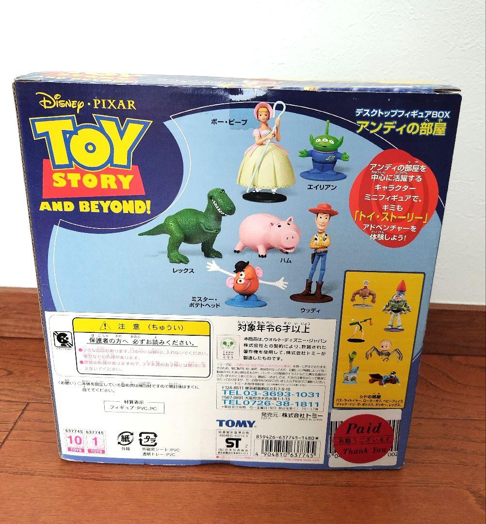 トイストーリー　フィギュア　アンディの部屋