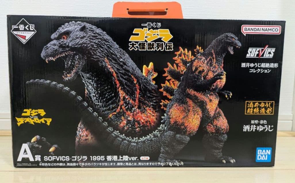 一番くじ ゴジラ大怪獣列伝 A賞・SOFVICSゴジラ1995 香港上陸Ver.