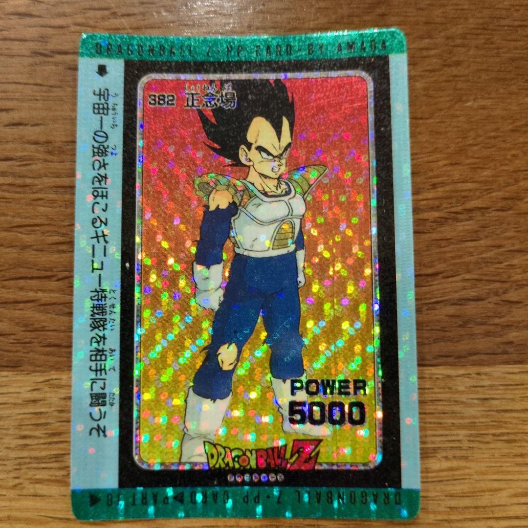 値下げ!!ドラゴンボールカードNO380〜384 プリズム5枚セット