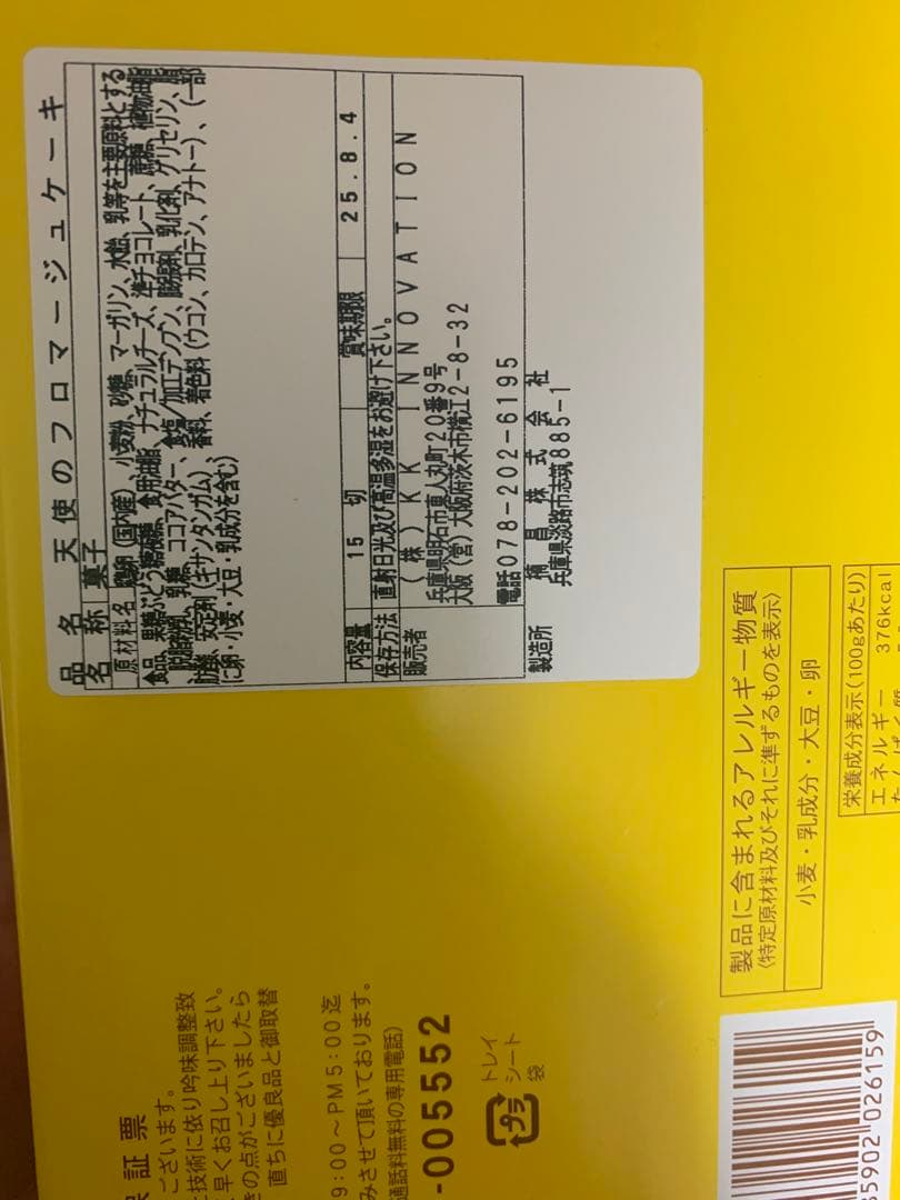 0715ー8100ーSaku様【18点】