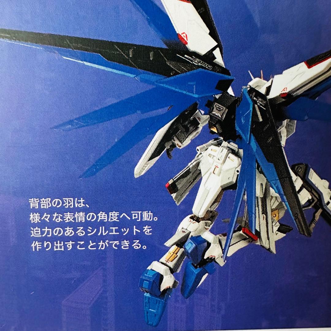【新品、未開封】超合金 ZGMF-X10A フリーダムガンダム Ver.GCP