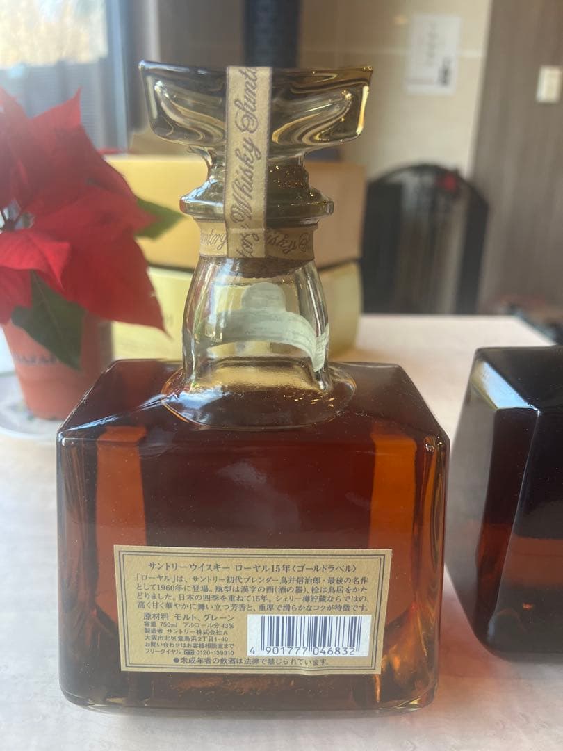 サントリーウイスキー　ローヤル15年　二本　ゴールドラベル　未開封