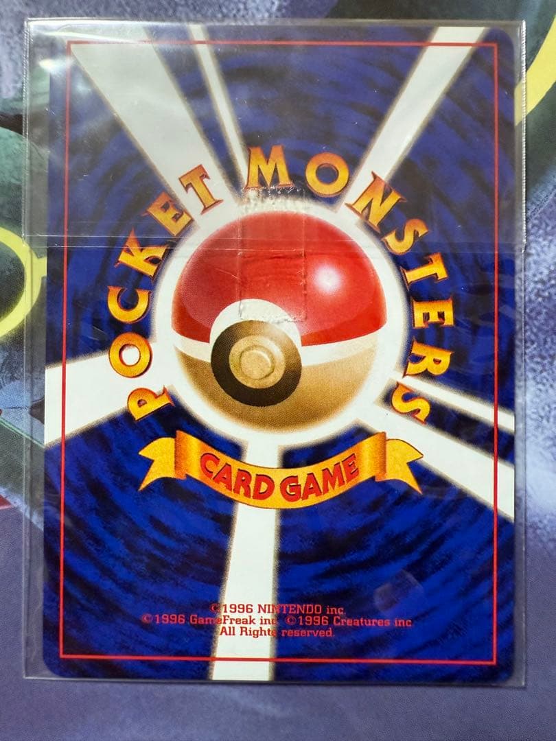 カイリュー Dragonite 旧裏　未開封　ポケモンカードGB プロモ