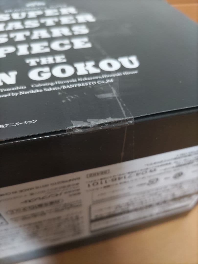 SMSP孫悟空01 A賞 初版ver1.0