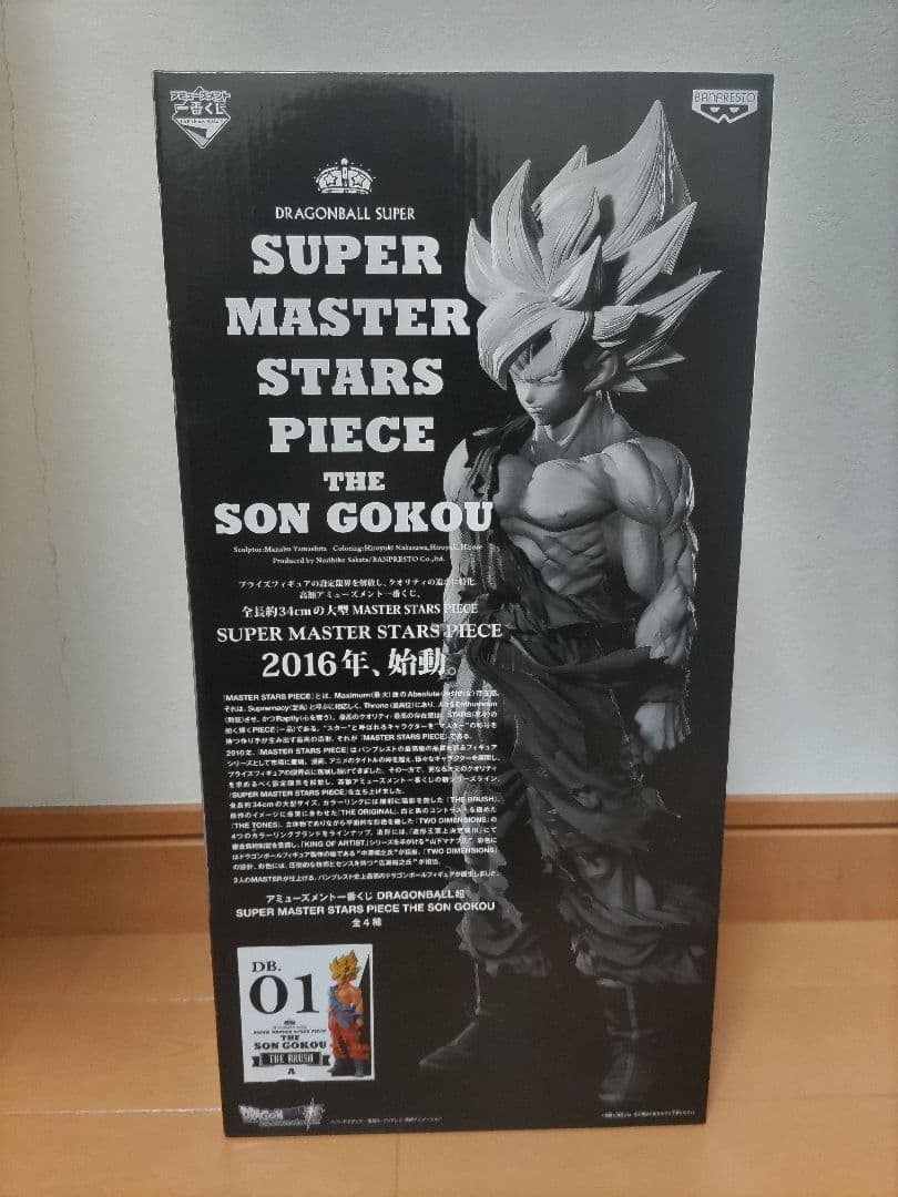 SMSP孫悟空01 A賞 初版ver1.0