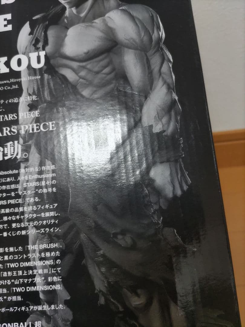 SMSP孫悟空01 A賞 初版ver1.0