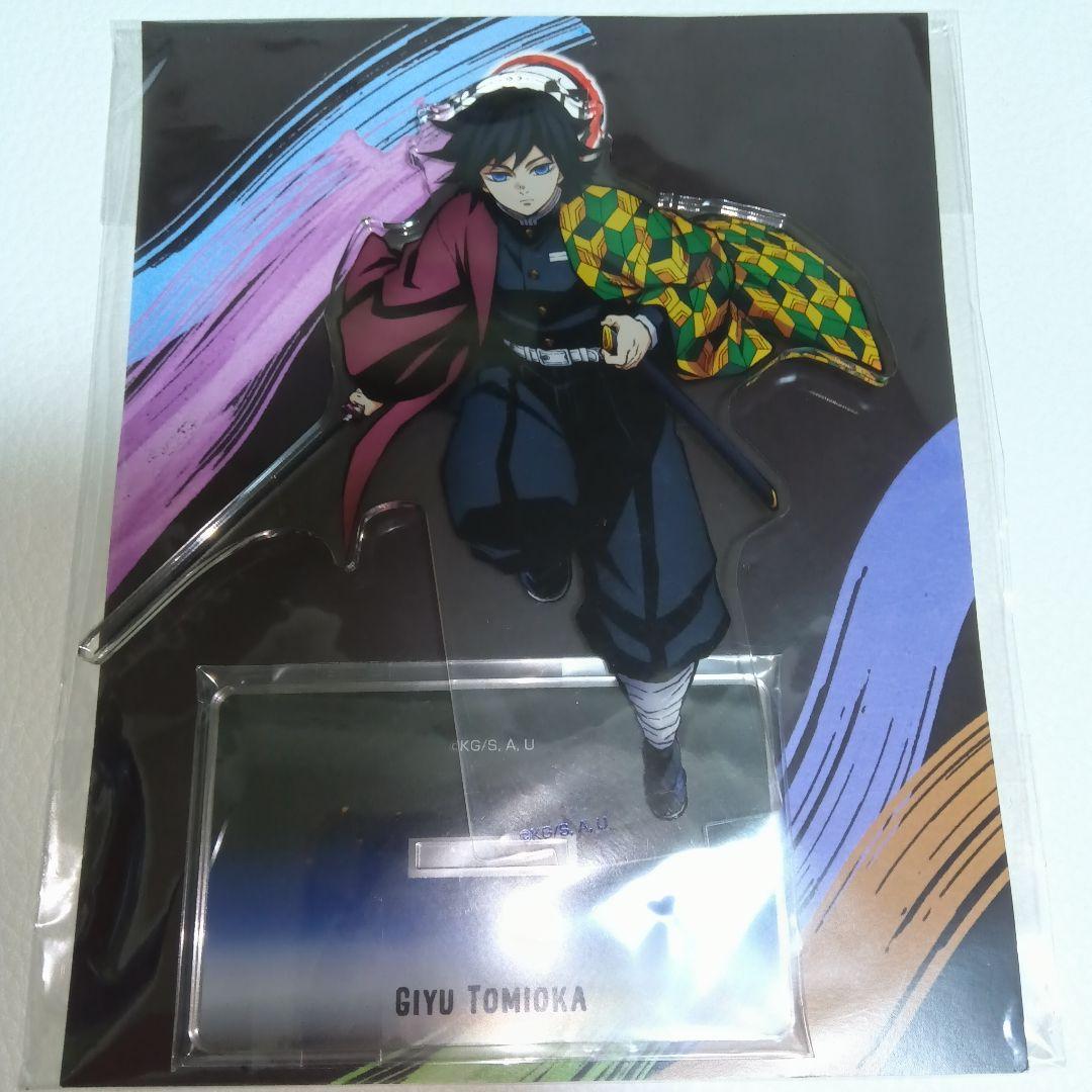 冨岡義勇【鬼滅の刃】アクリルスタンド 缶バッジ ポップスタンド 8点 まとめ売り