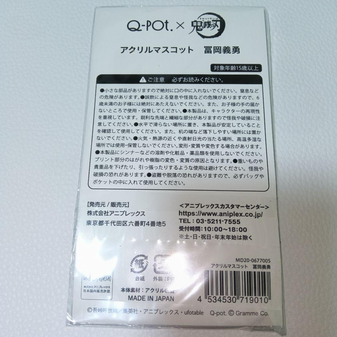 冨岡義勇【鬼滅の刃】アクリルスタンド 缶バッジ ポップスタンド 8点 まとめ売り