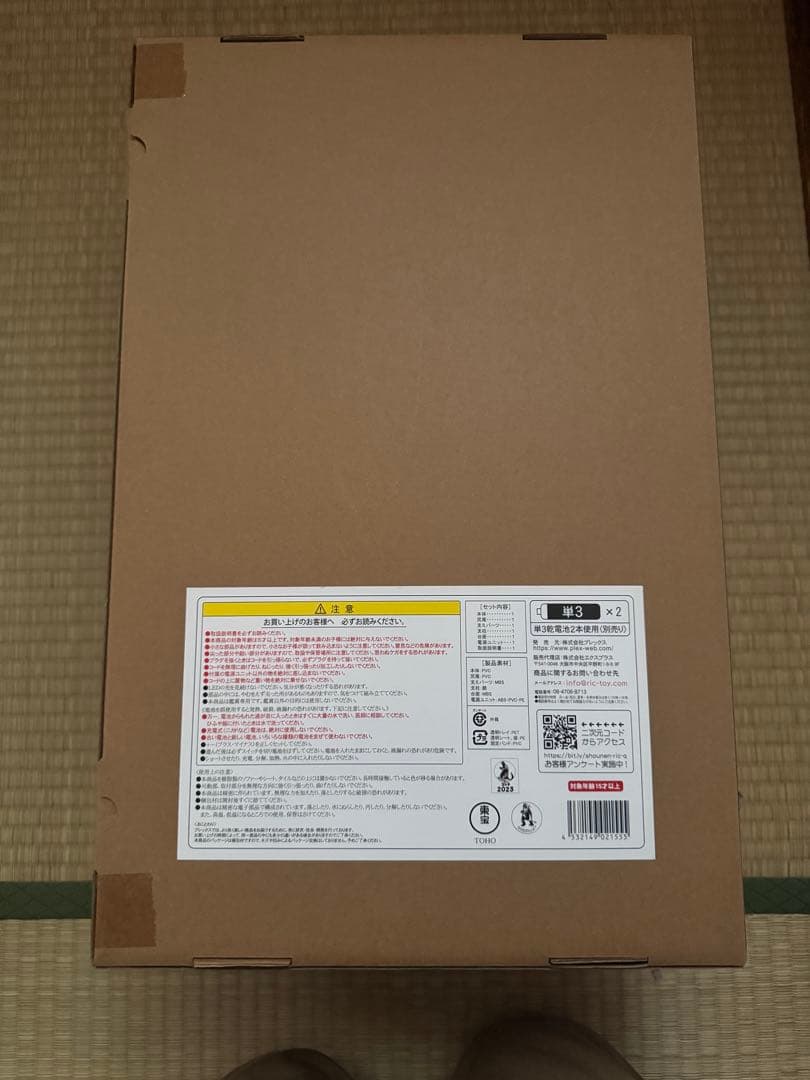 東宝大怪獣シリーズ ゴジラウルティマ　少年リック限定版