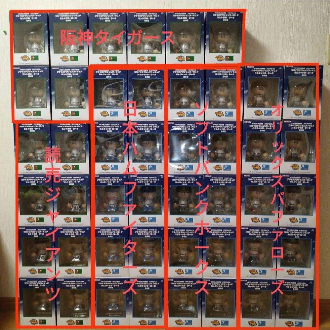 パワプロ プライズアクションフィギュア セパ人気5球団 計46個セット