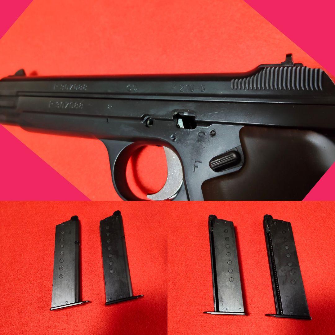 マルシン　SIG P210-6 マットブラック　ガスブローバック　サブマガジン付