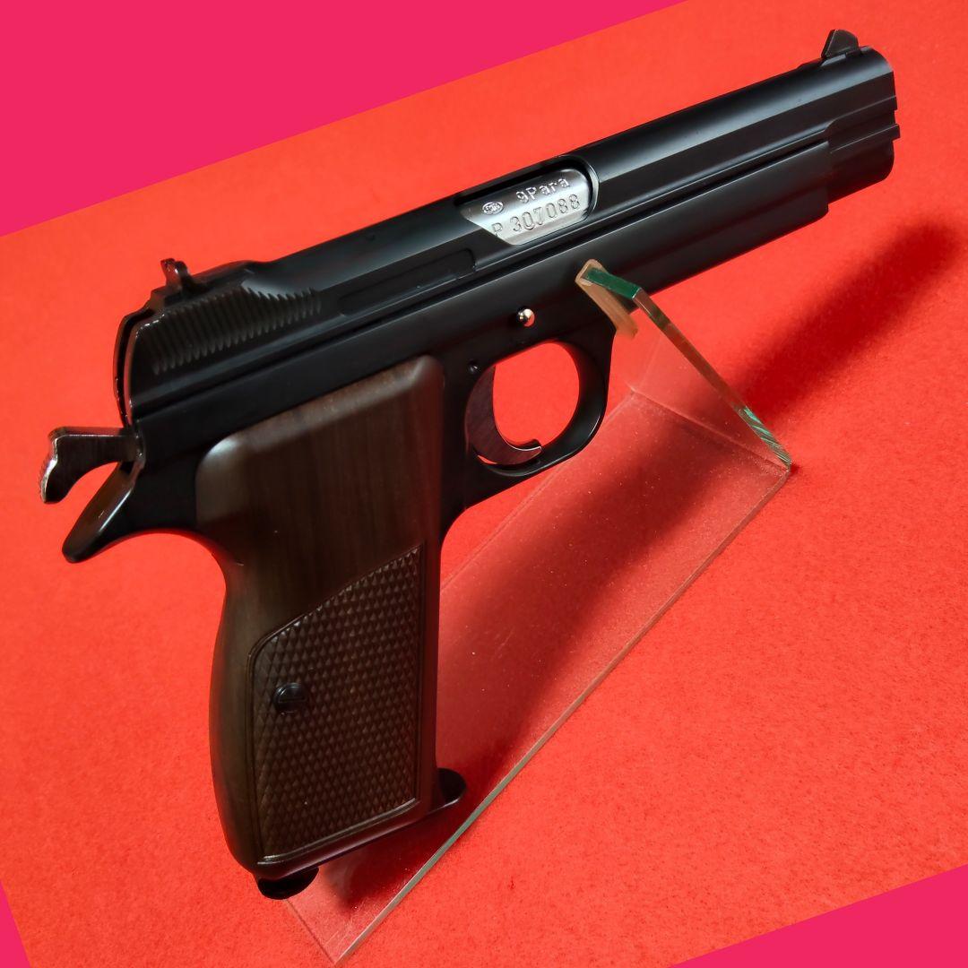 マルシン　SIG P210-6 マットブラック　ガスブローバック　サブマガジン付