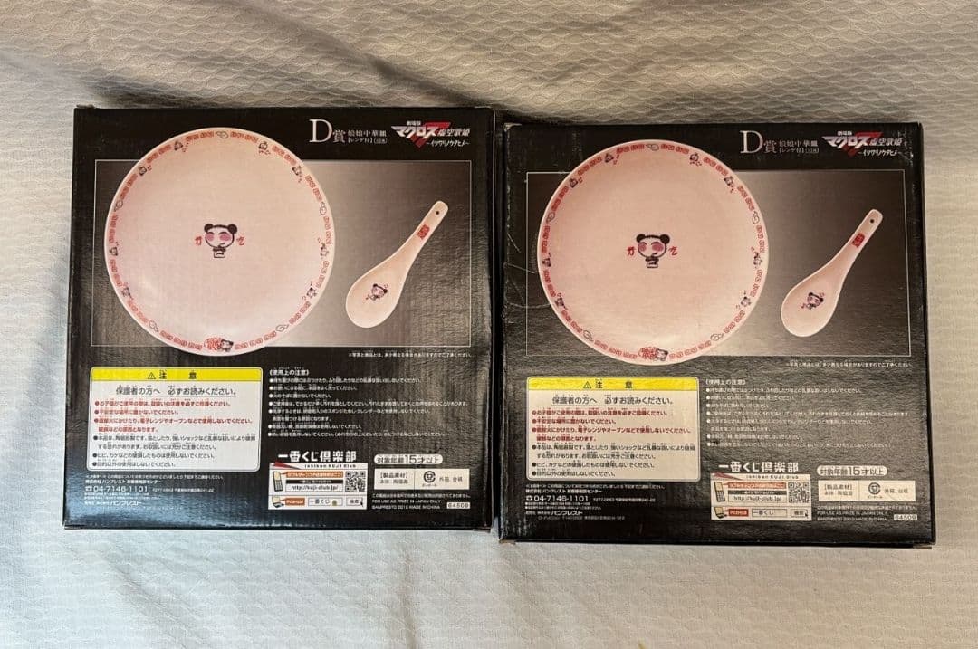 一番くじプレミアム マクロスF セット