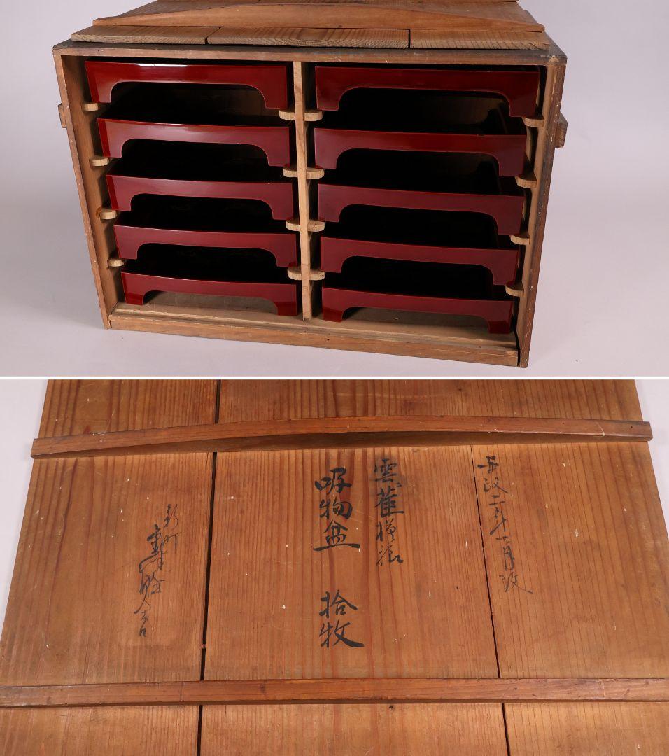 【MA700】時代木製漆器 雲雀蒔絵 吸物盆 十客 金蒔絵 黒塗溜塗 足付四方膳