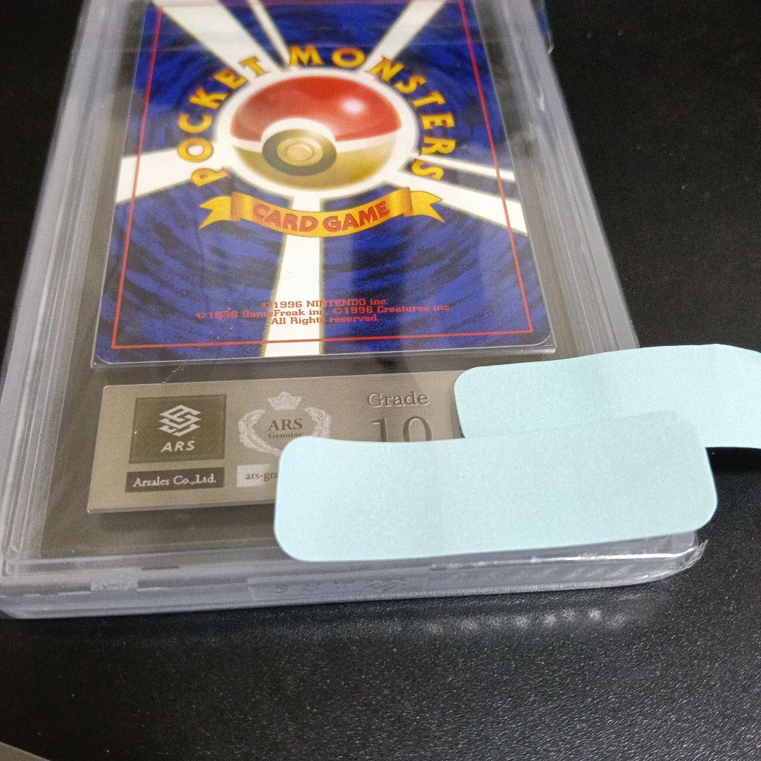 1996年.ピカチュウgamnt10.!３０年前の最初期新品未使用古美術品カ−ド