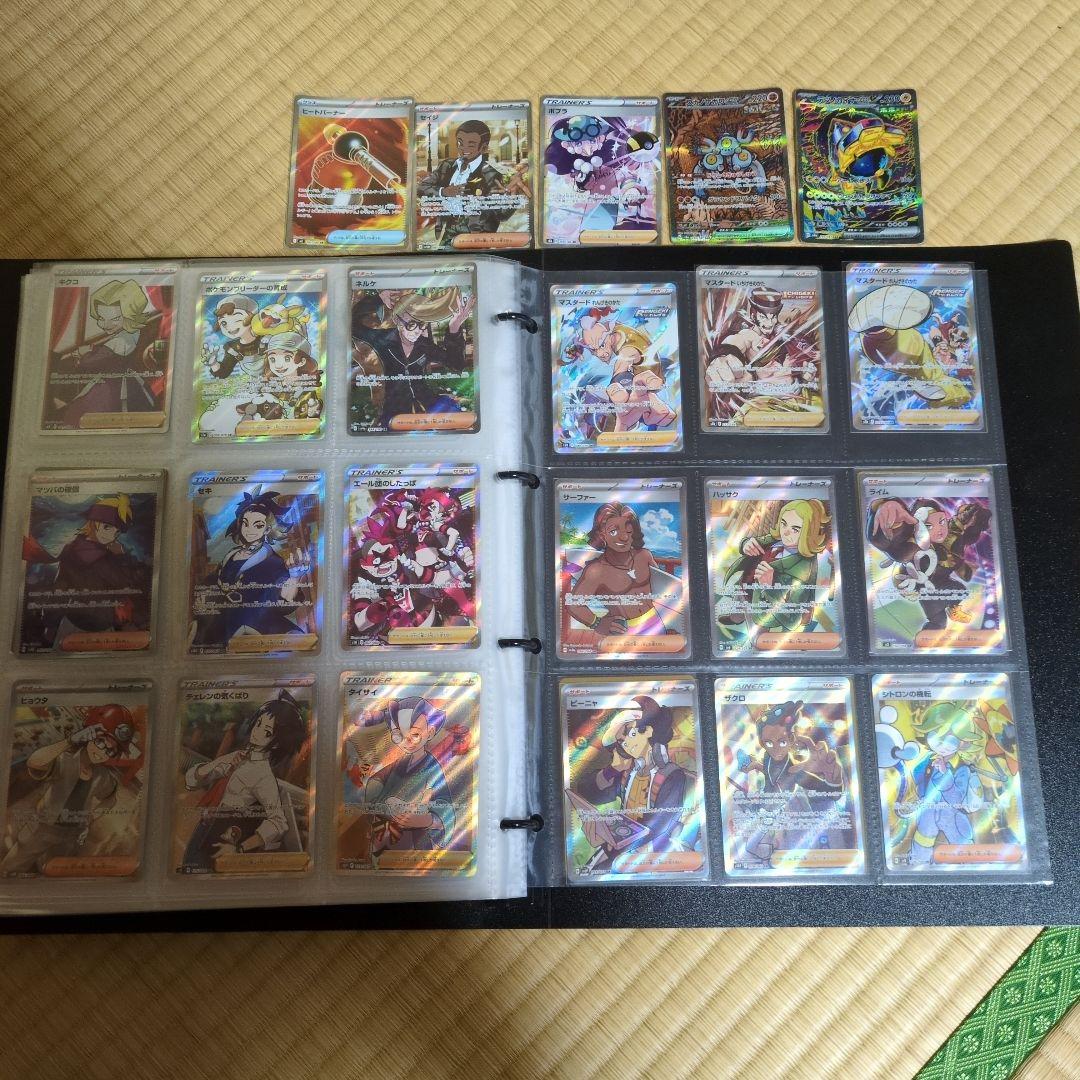 SR 大量セット 120枚超 まとめ ポケカ ポケモンカード sar 引退