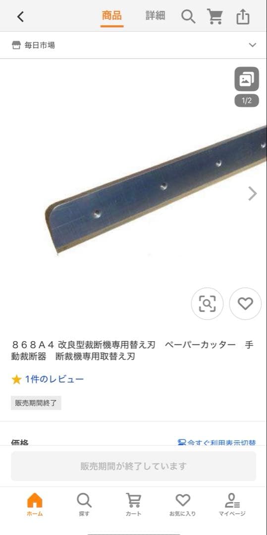 大型裁断機　業務用　改良型裁断機
