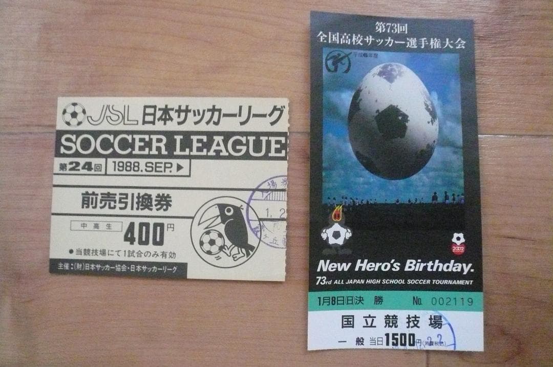 懐かしい９０年代！Jリーグ 日本サッカーリーグ 使用済み チケット 浦和レッズ