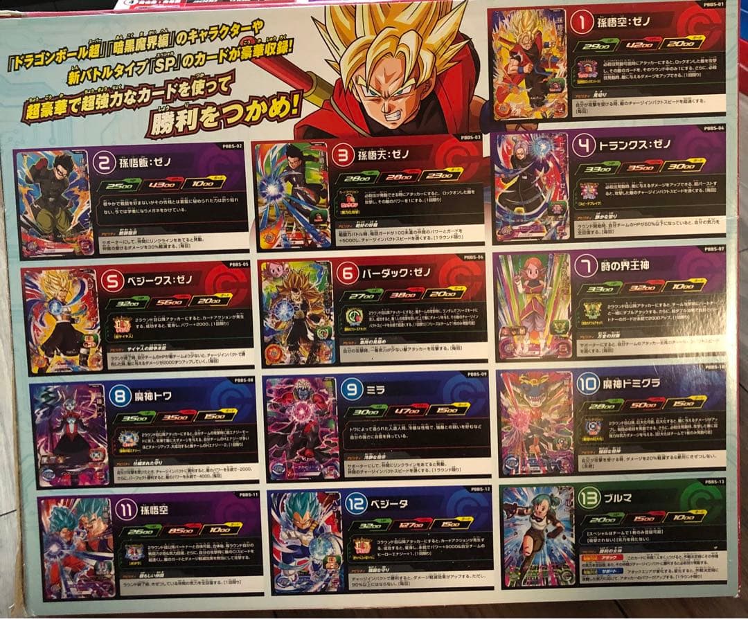 ドラゴンボールヒーローズ9ポケットバインダーセット　5個セット