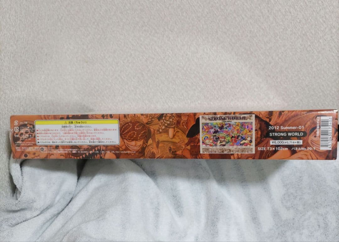 ONE PIECE FILM STRONG WORLD パズル 2000ピース
