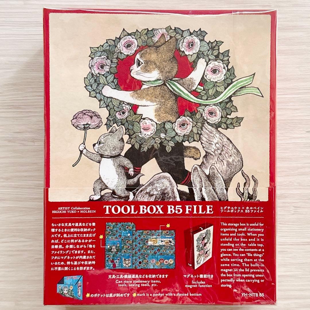 新品 ヒグチユウコ ホルベイン ツールボックス 角缶 2種セット ギュスターヴ