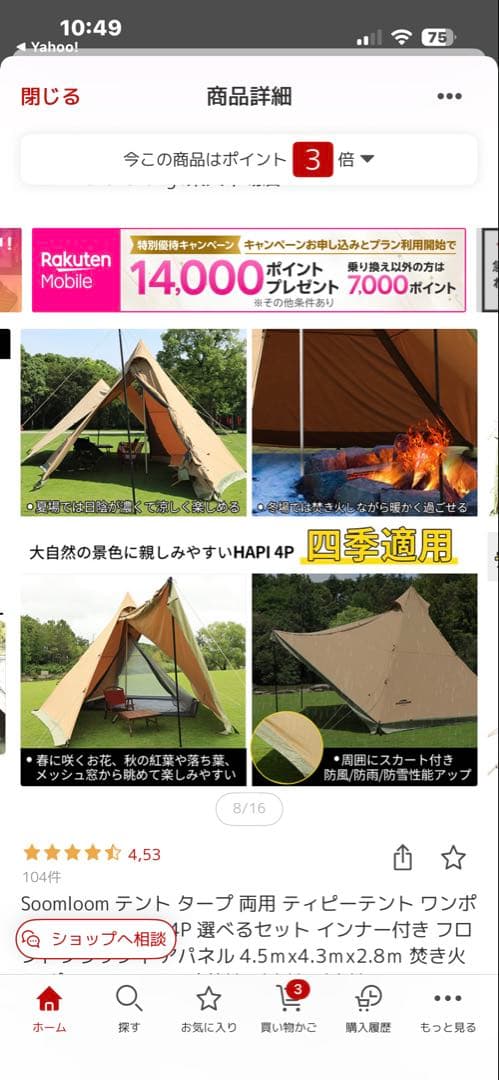 Soomloom HAPI 4P テント ベージュ