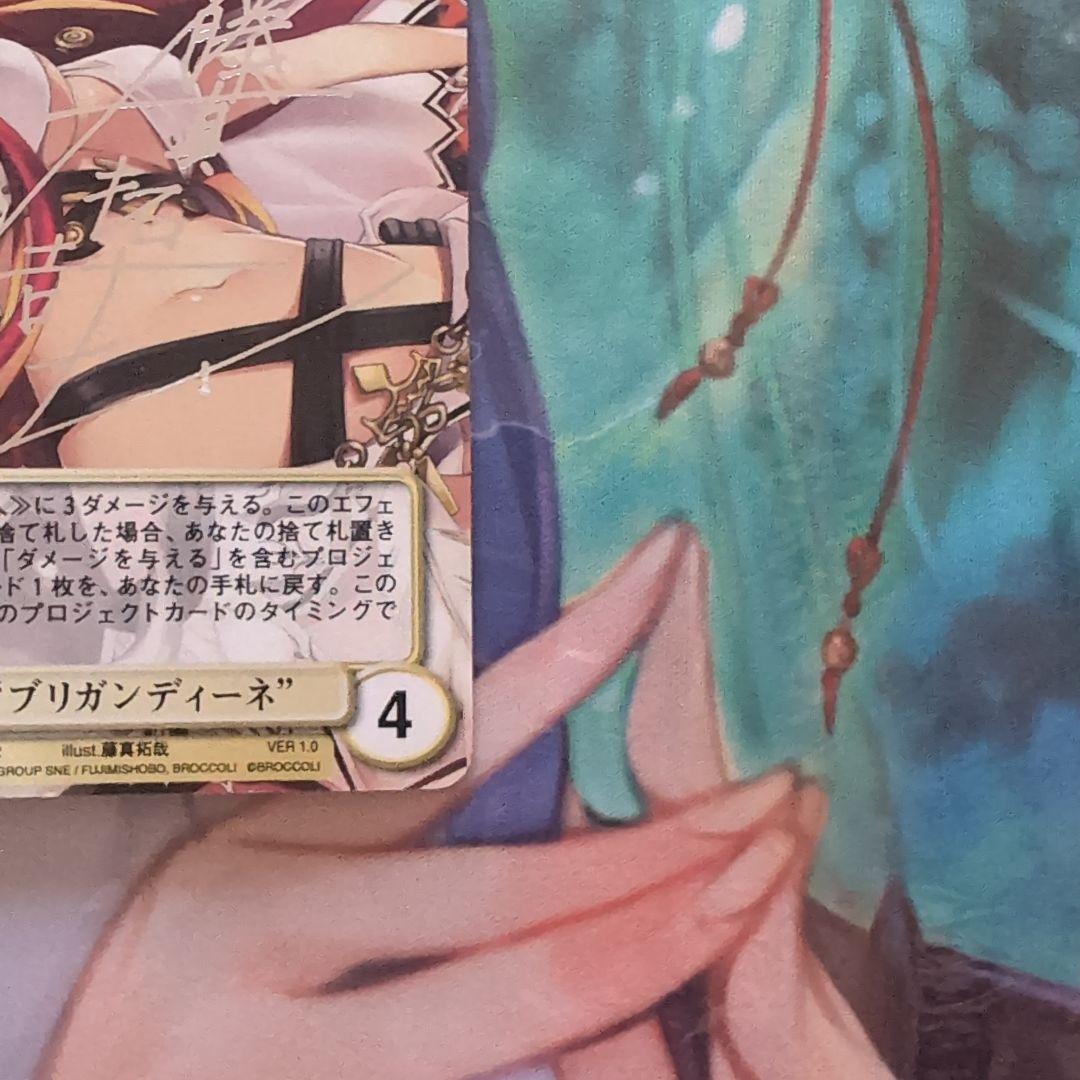 アクエリアンエイジ　焔火の女神“ブリガンディーネ”(箔押しサイン入り)