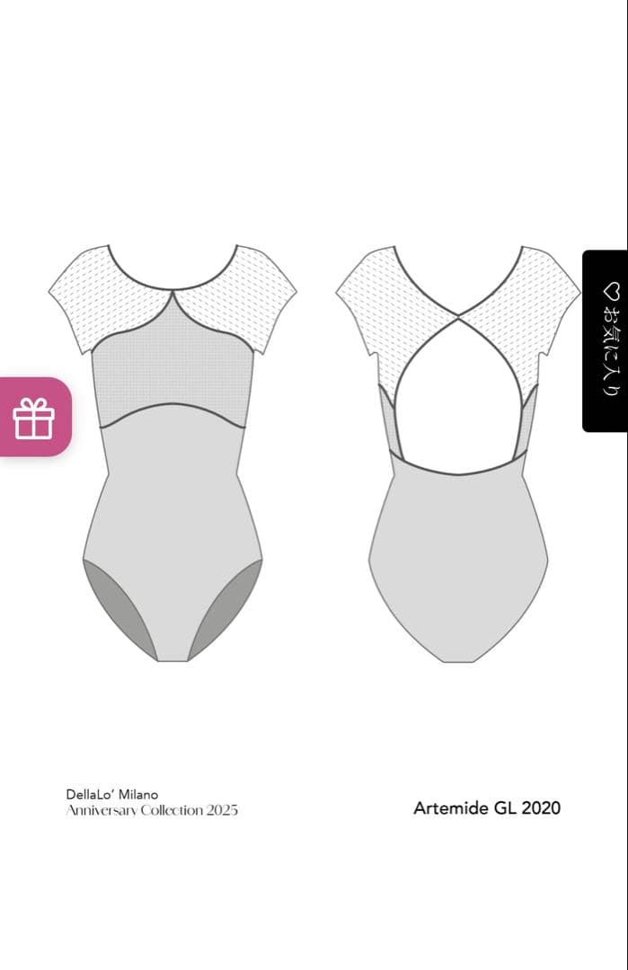 デラノミラノ　アルテミス　バレエ　レオタード　Lサイズ