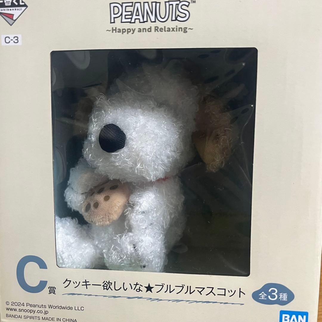 PEANUTS 一番くじ 17点セット