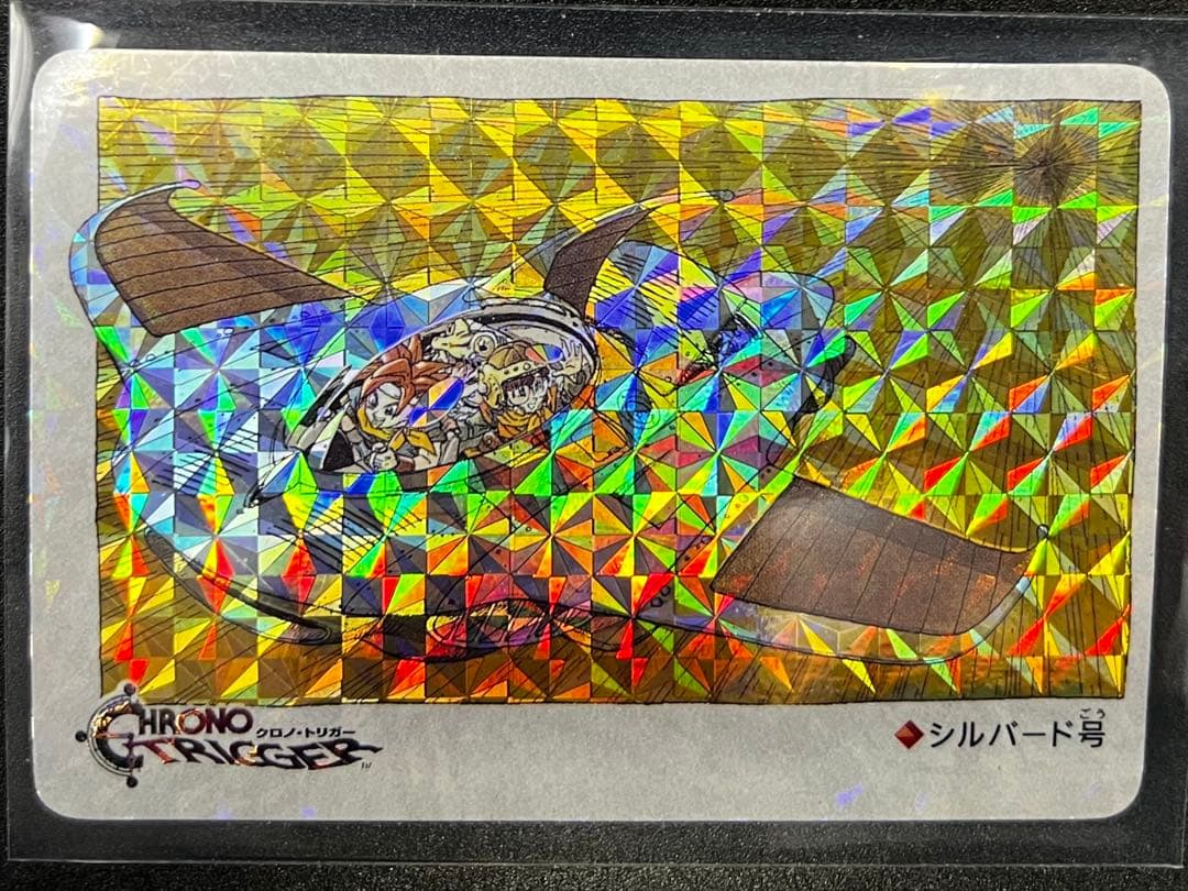クロノトリガー　シルバード号　予約特典カード