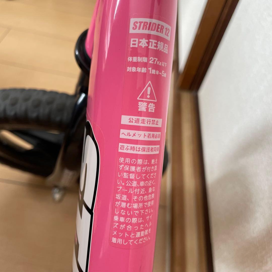 【美品】STRIDER ストライダー　スポーツ SPORT バランスバイク
