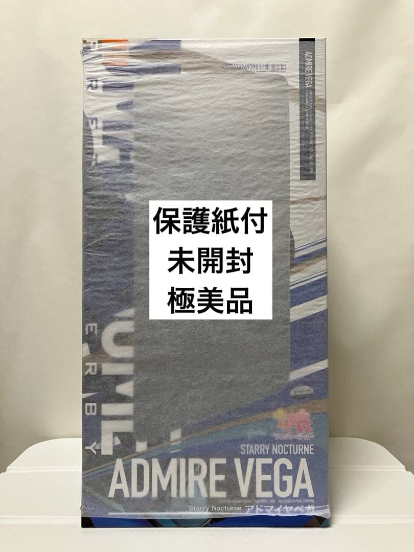 【保護紙付・未開封極美品】ウマ娘プリティーダービー『アドマイヤベガ 』/限定販売