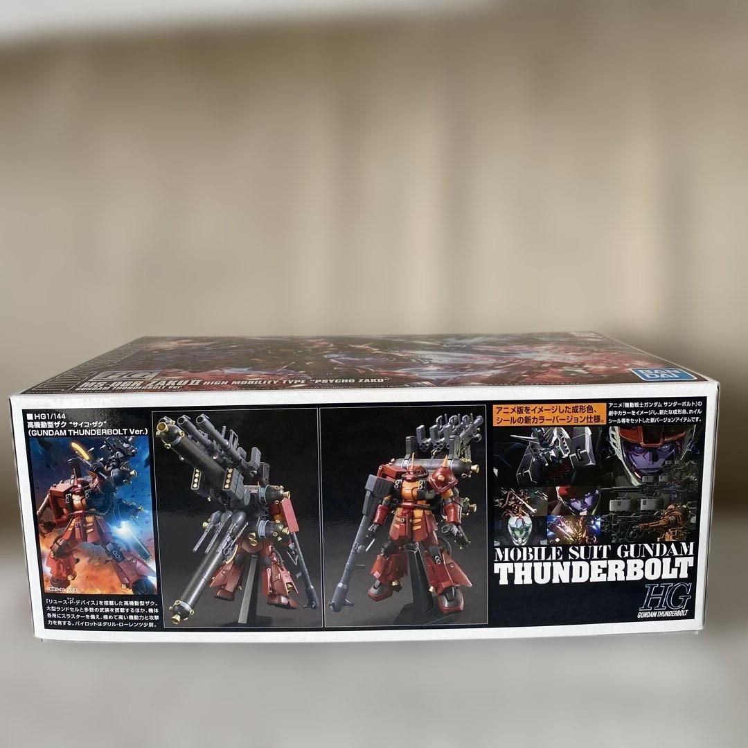 ガンプラHG４個セット　サンダーボルトセット