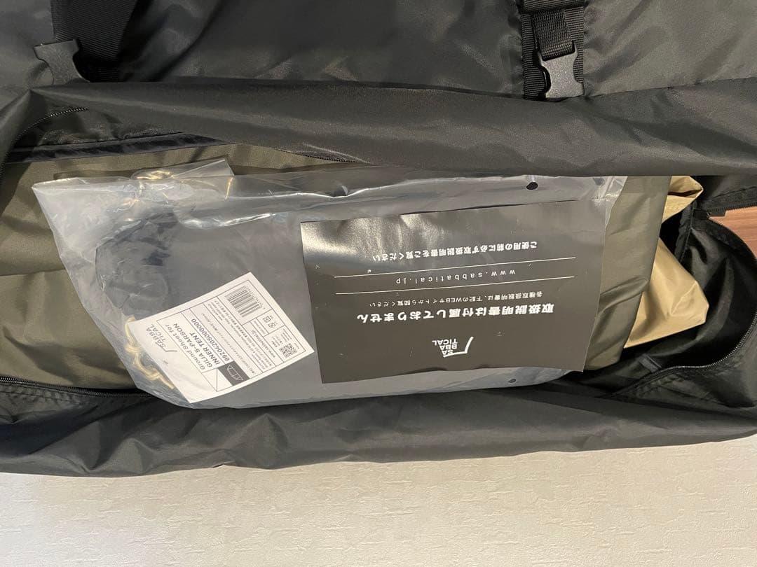 SABBATICALサバティカル　ギリア